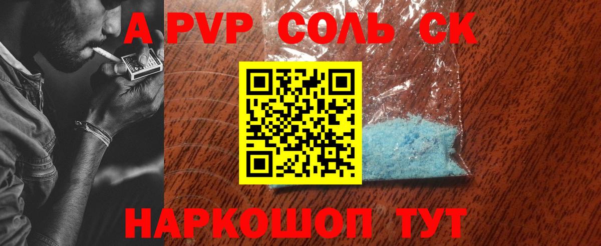Alfa_PVP VHQ  Альфа ПВП мука  А ПВП  Старая Русса  наркота  A-PVP VHQ 