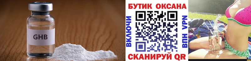 БУТИРАТ бутандиол  Старая Русса 