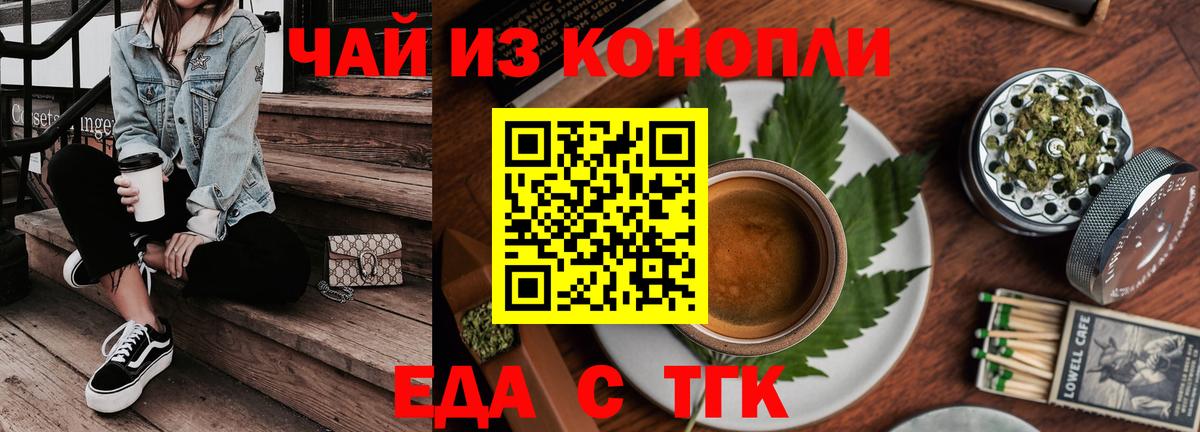 Canna-Cookies конопля  Старая Русса 