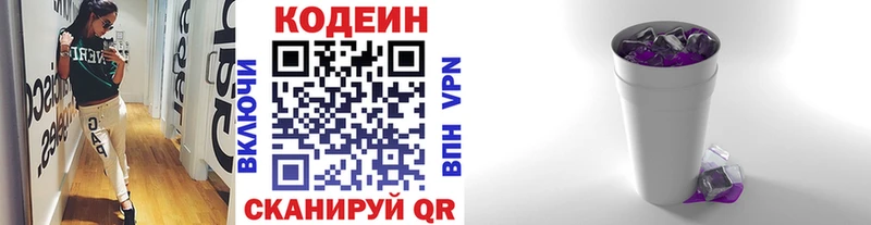 blacksprut зеркало  цены наркотик  Старая Русса  Кодеиновый сироп Lean напиток Lean (лин) 