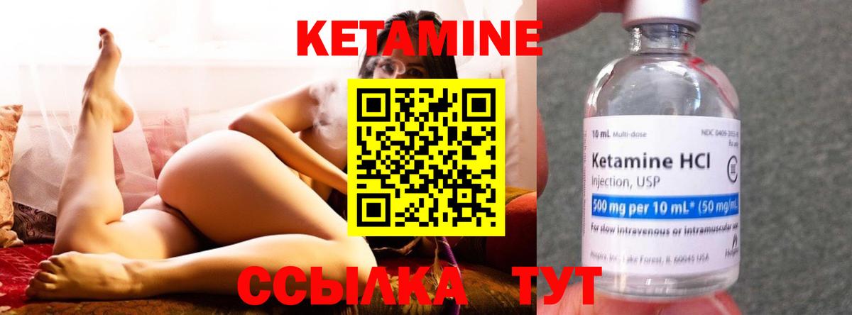 Кетамин ketamine  Старая Русса 