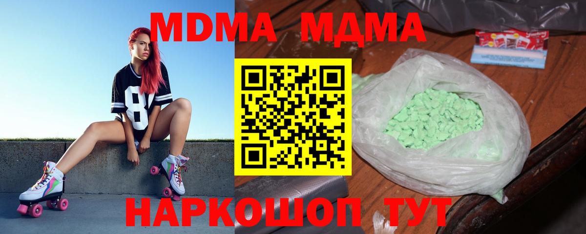 MDMA crystal  МДМА кристаллы  Старая Русса 