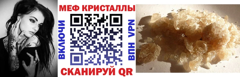 Мефедрон мяу мяу где купить наркоту Старая Русса
