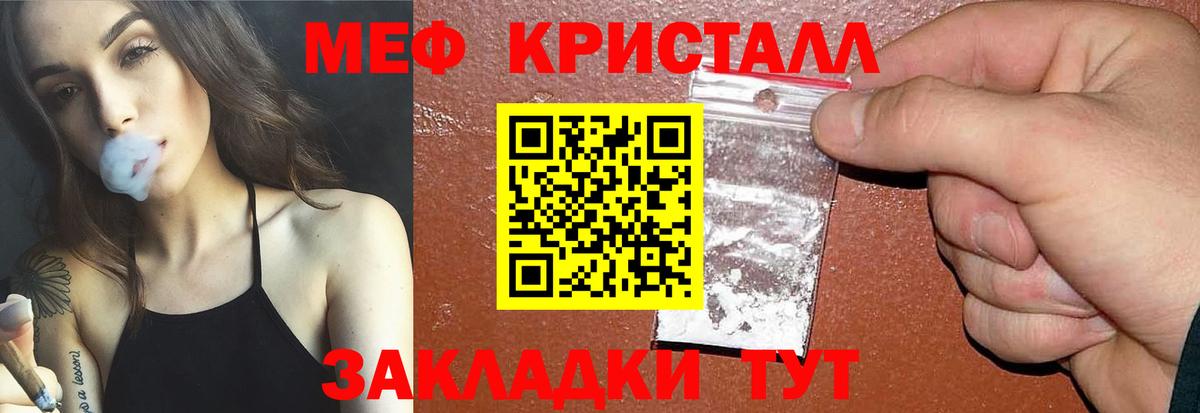 что такое наркотик  МЯУ-МЯУ мука  Старая Русса  Мефедрон mephedrone 