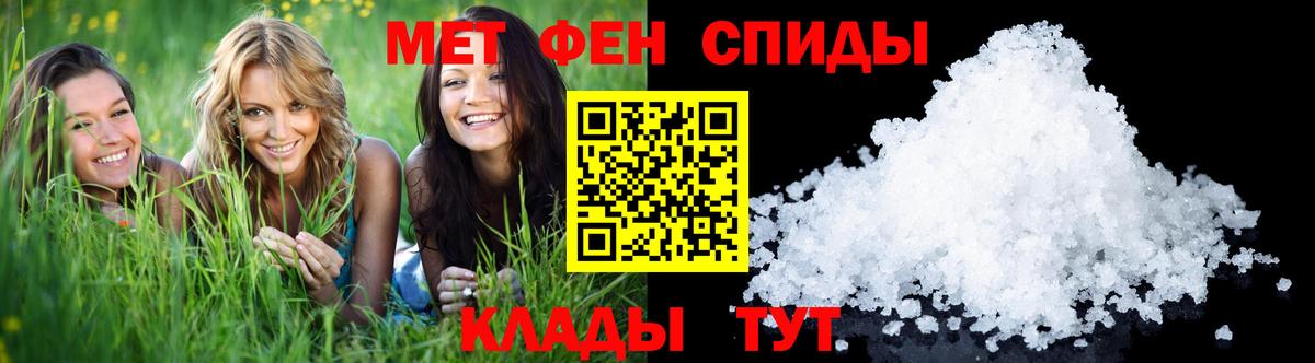 МЕТАМФЕТАМИН Methamphetamine Старая Русса